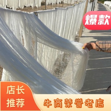 【社团直供】正宗龙口粉丝原产地厂家，量大优惠