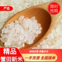 【好货】蟹田新米大量上市热销保质保量诚信经营量大