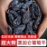 【有好货】特大精品水洗黑加仑源头货全国批发可视频看货量大
