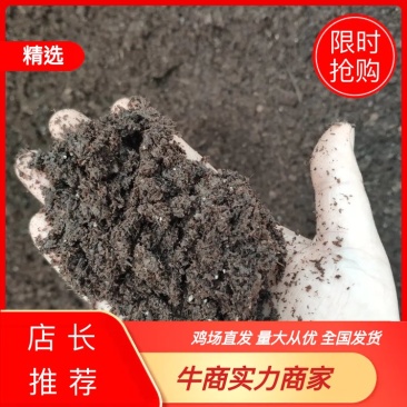 乐山鸡场直销发酵鸡粪/有机肥/水果专用有机肥/蔬菜用肥