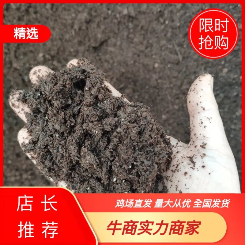 乐山鸡场直销发酵鸡粪/有机肥/水果专用有机肥/蔬菜用肥