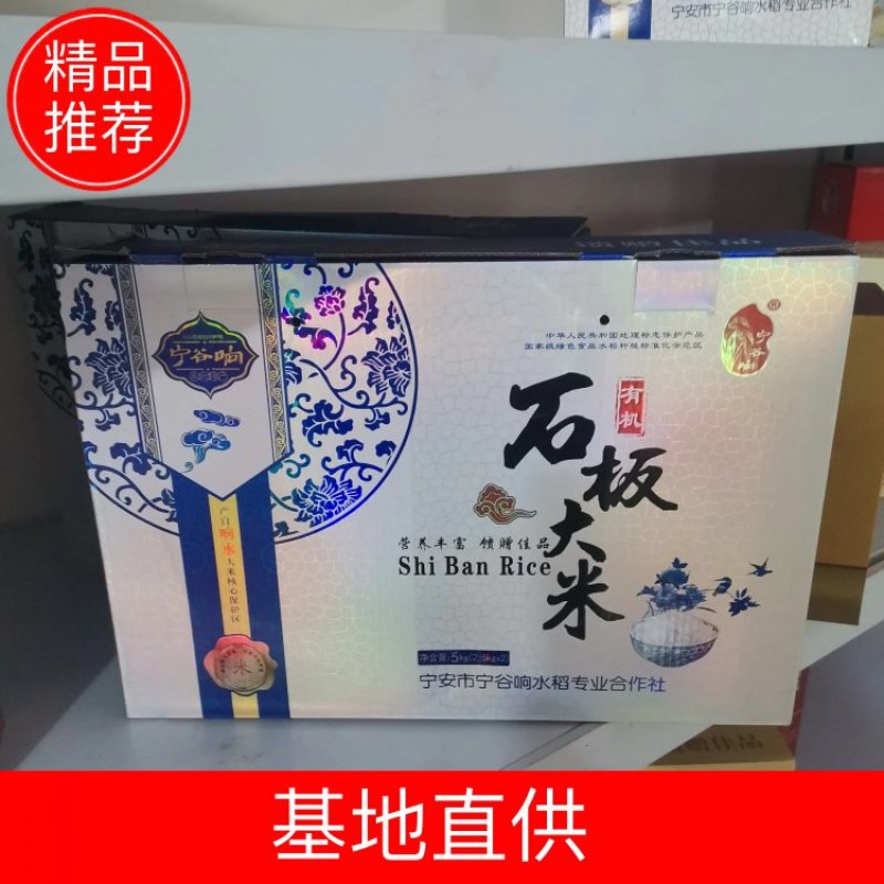 东北响水石板大米核心产区，镜泊湖水灌溉的石板田。