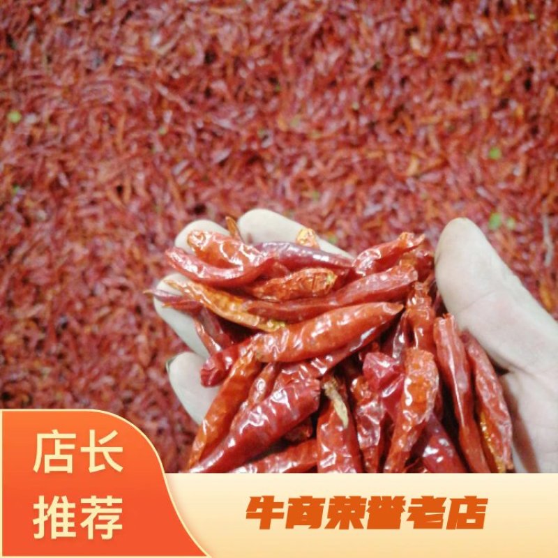 优质干辣椒全部一件起批包邮，艳红朝天椒有好货