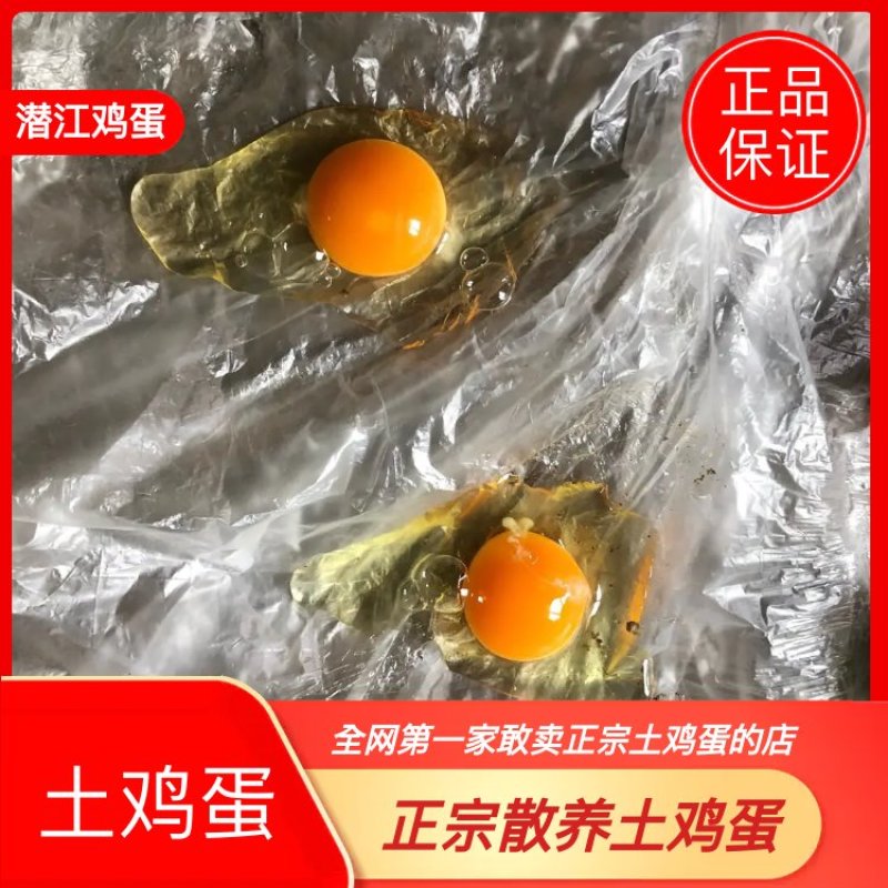 湖北潜江纯正散养土鸡蛋，不是笼子里的鸡下的蛋哦！