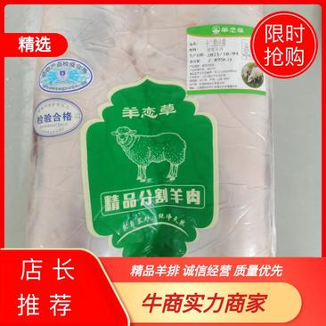精品羔羊十二肋法排羊排厂家直销品质保证全国发货