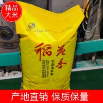 【大米】稻花香一手货源保质保量代发全国欢迎选购