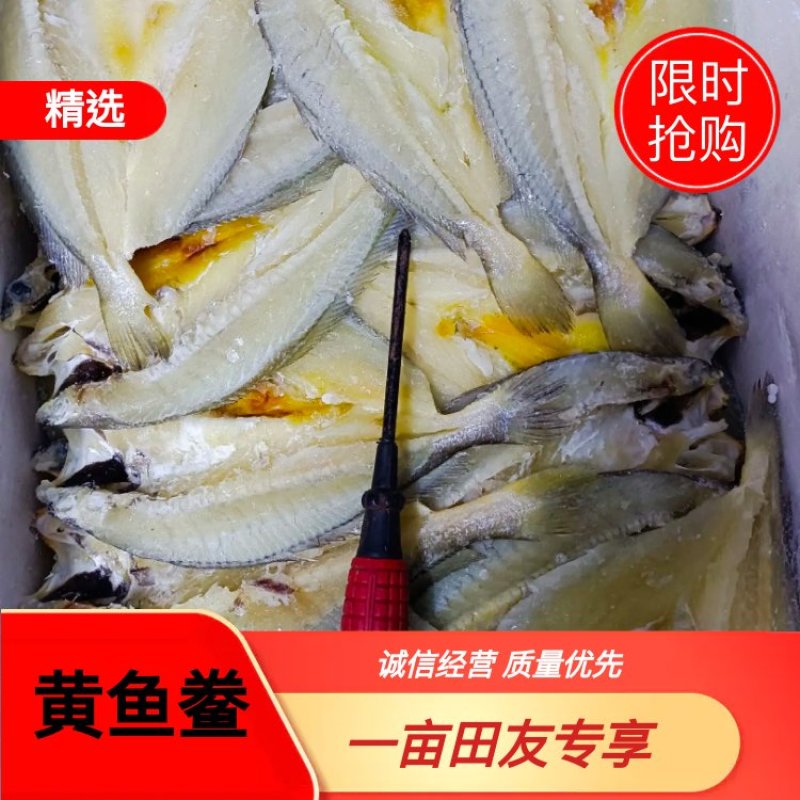 黄鱼鲞新鲜无腥味质量非常好地址:台州温岭市