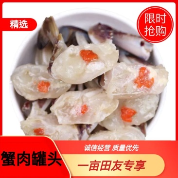 台州特产海鲜螃蟹罐装蟹肉罐头醉蟹即食呛蟹红膏梭子蟹腌蟹块