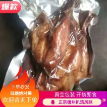 扒鸡德州风味扒鸡味道鲜美开袋即食一手货源