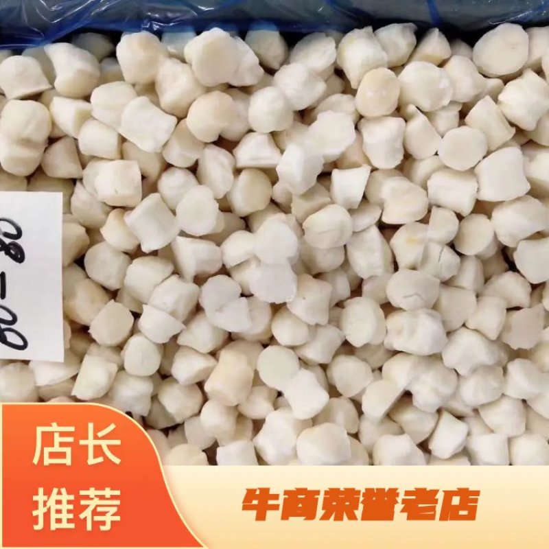 原汁原浆扇贝柱，扇贝丁，瑶贝柱诚信经营一手货源
