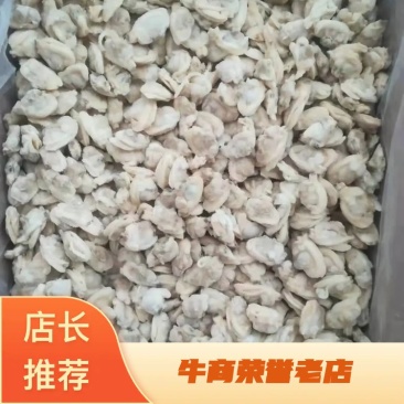 冷冻花蛤肉花甲肉文蛤蛤蜊肉嘎啦肉