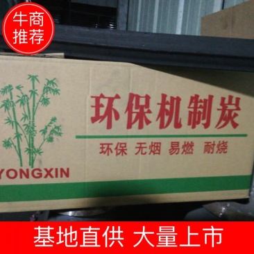 机制木炭环保炭厂家直销质量保证无烟无味耐燃烧