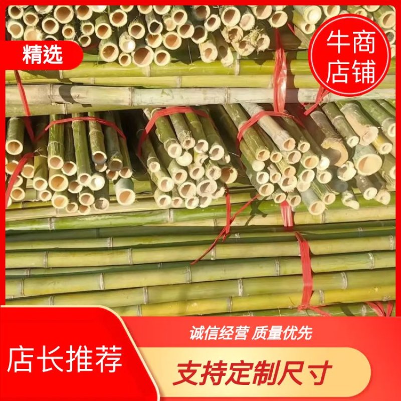 【精品】竹竿批发，一手货源，质量保证，诚心交易菜架杆