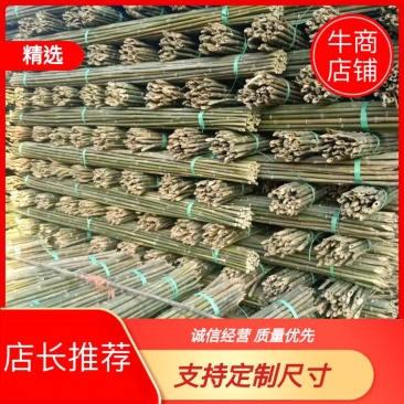 【精品】菜架竹，一手货源，诚心交易，量大从优竹竿撑杆