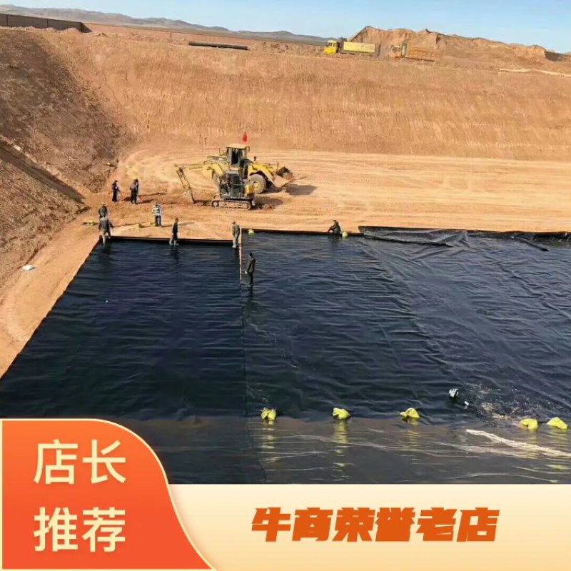 鱼塘藕塘防渗膜，土工膜，复合土工膜防水防渗防潮
