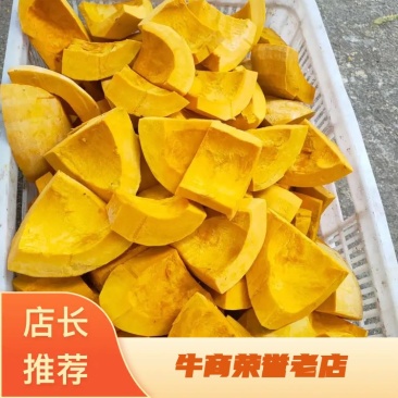 速冻南瓜块，南瓜，爱碧斯一首货源