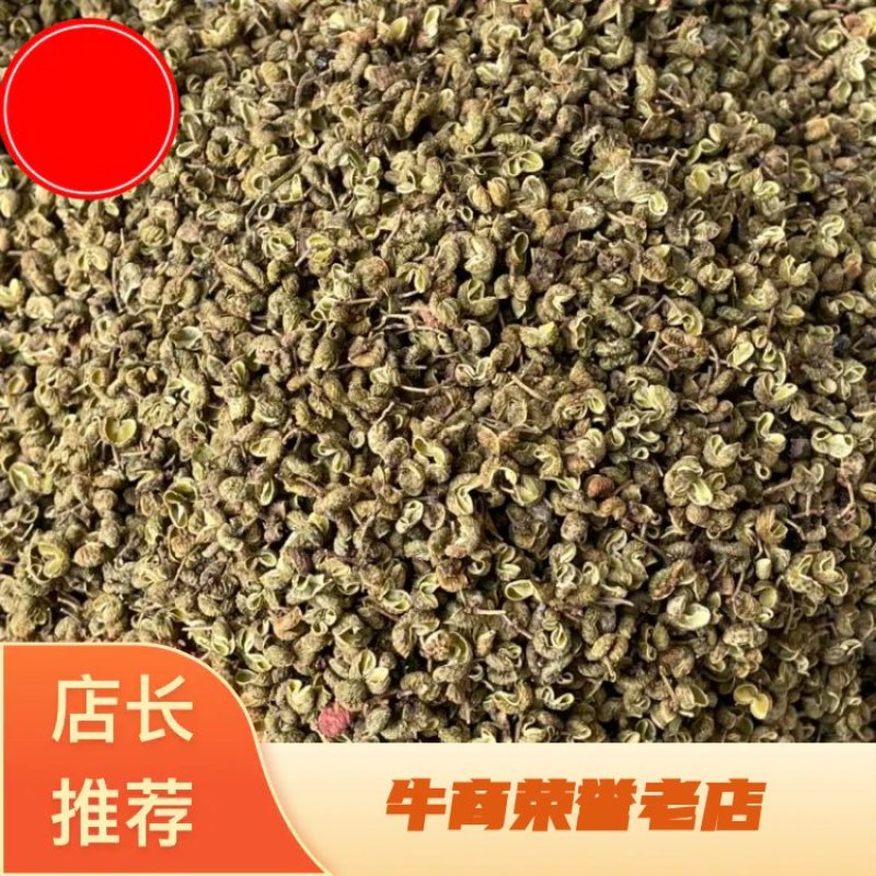 爆款山东枣庄特级食用大红袍花椒颗粒饱满味道麻香四溢