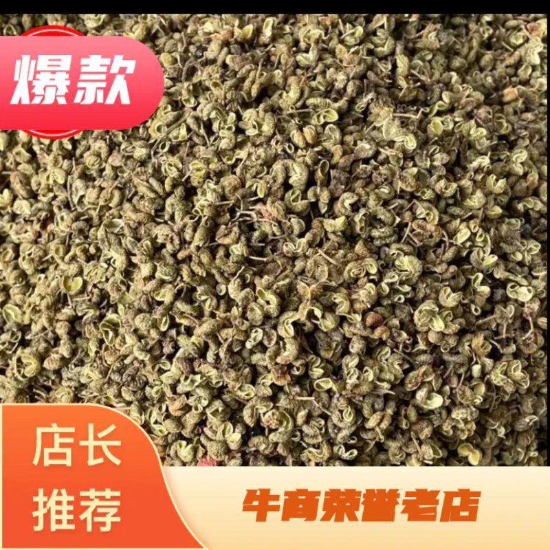 爆款山东枣庄特级食用大红袍花椒颗粒饱满味道麻香四溢