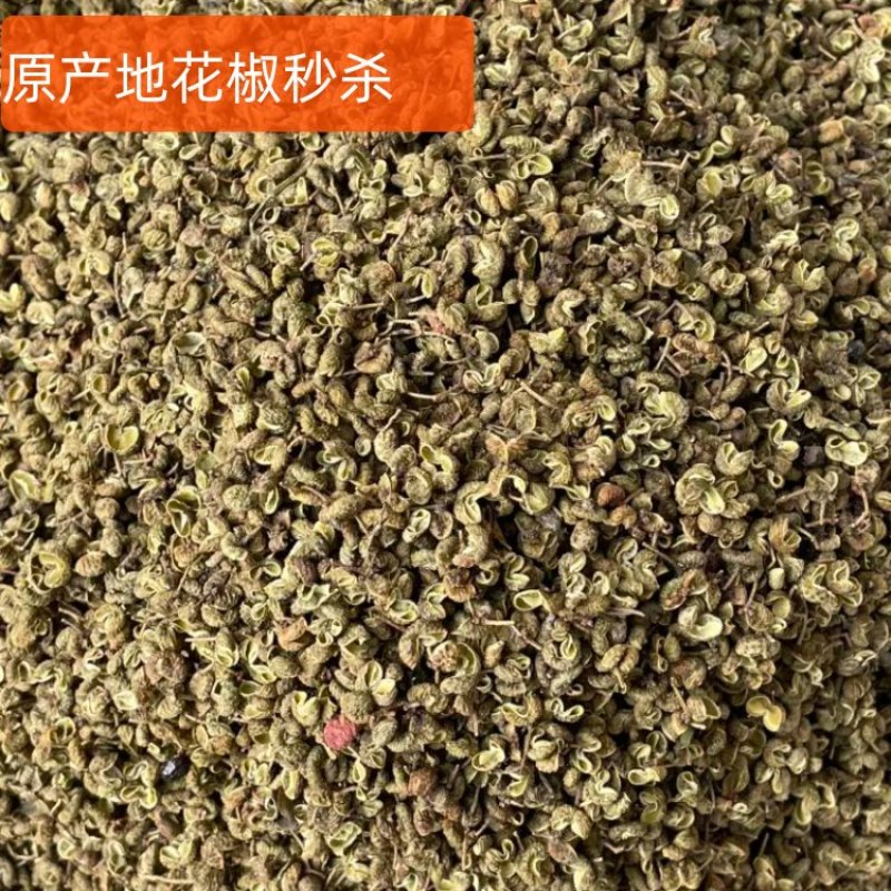 爆款山东枣庄特级食用大红袍花椒颗粒饱满味道麻香四溢