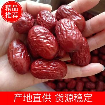 【推荐】批发优质新疆红枣，产地直发，货源稳定，长期供货