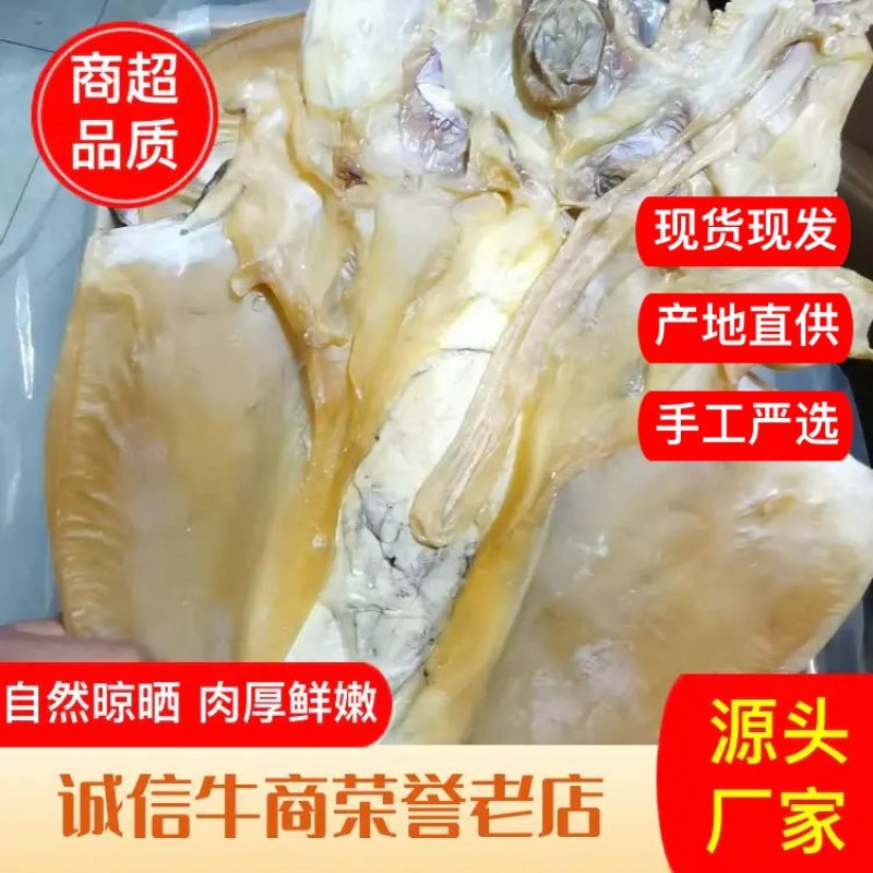 【有好货】特大优质墨鱼干浙江东海产地直发全国超市电商专供