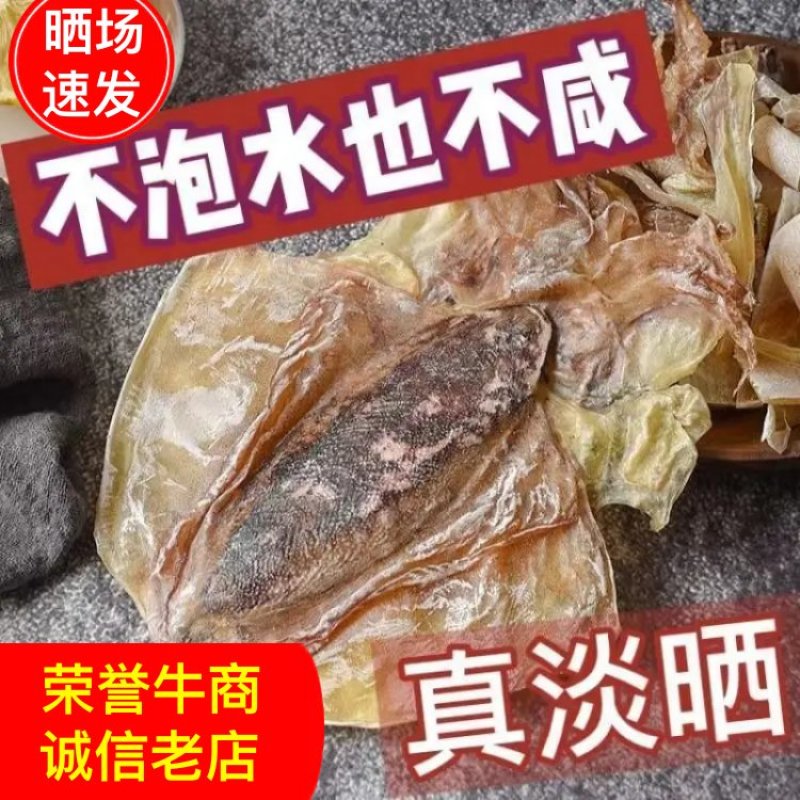 【优质特大】浙江东海本地墨鱼干量大从优千亩晒场产地货批发
