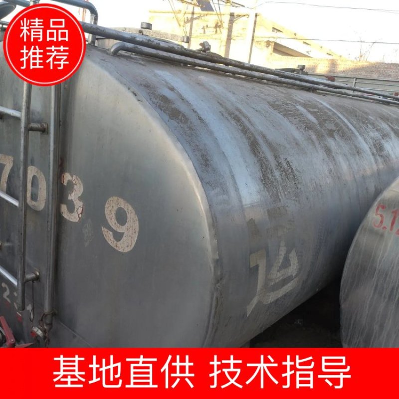 鸭血运输罐车鸭血冷藏运输鸭血保温运输罐鸭血制冷罐