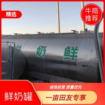 血粉，猪血鸭血冷藏运输罐，血浆运输罐。