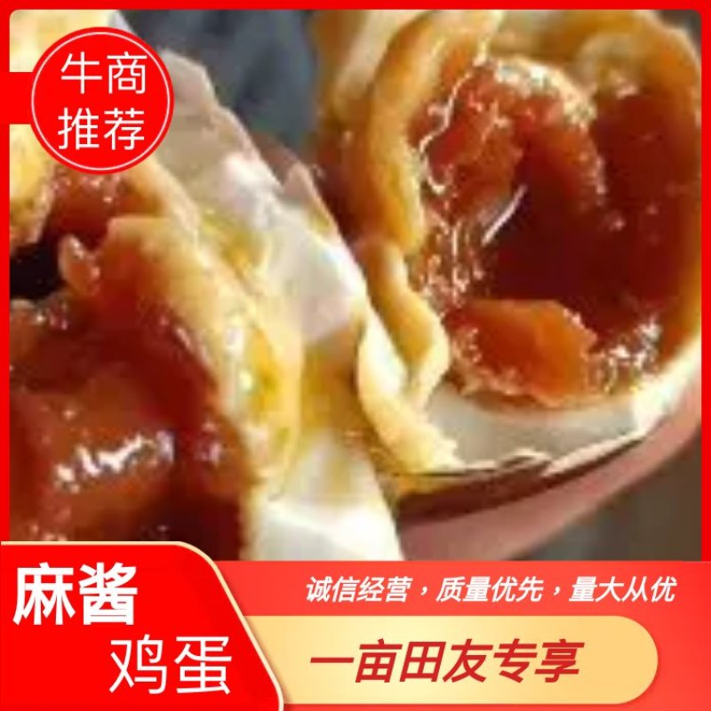 河北沧州特色麻酱鸡蛋，物美价廉，油多不咸，货源充足，价优