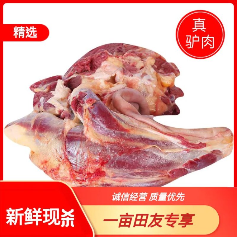 驴肉驴下水大量出售，基地新鲜现杀，量大从优欢迎挑选选购