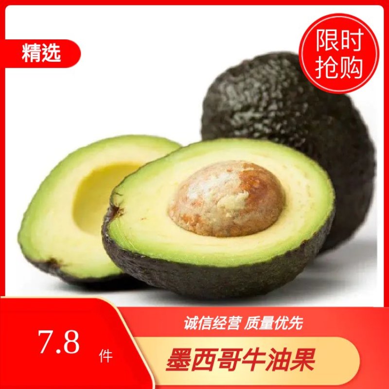 【推荐】牛油果一件代发，上海团长供货，辉展档口直发