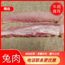 山东兔里脊兔，分割产品全系列兔肉，货源充足，来电优惠