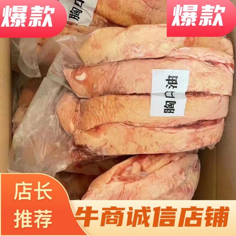 【热卖】胸口油牛胸口胸口火锅食材产地直发