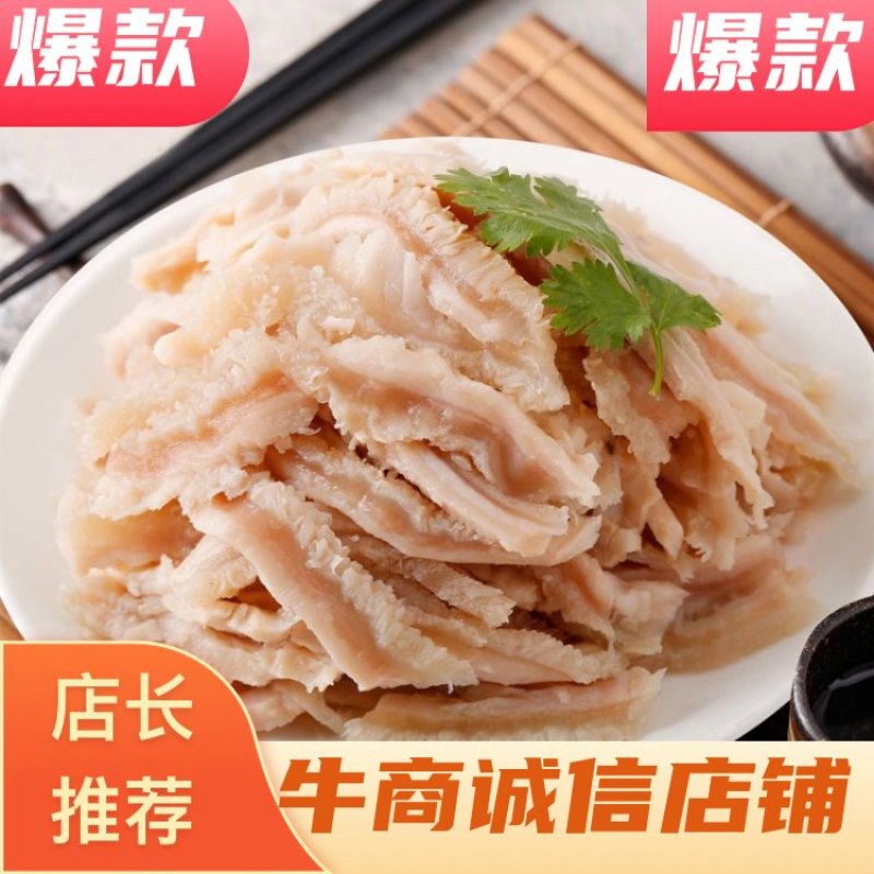 牛肚牛肚牛肚子火锅食材