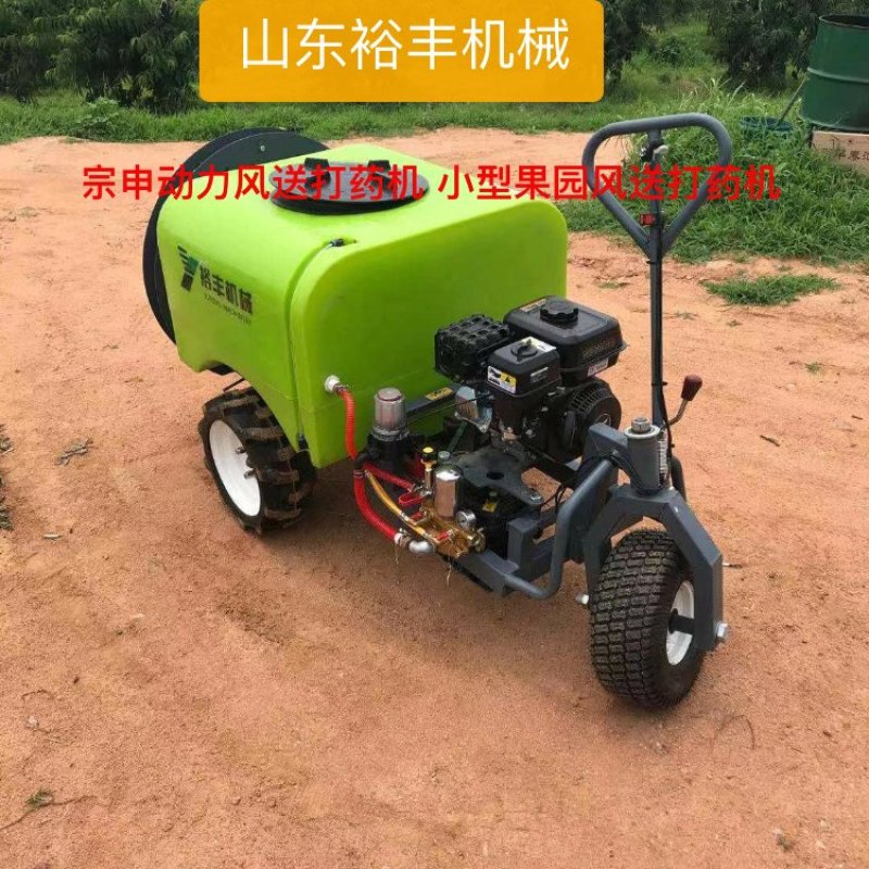 宗申动力风送打药机小型果园风送打药机果树杀虫喷药器