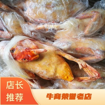 冷冻红头鸭老番鸭红嘴雁非洲雁，老藤子