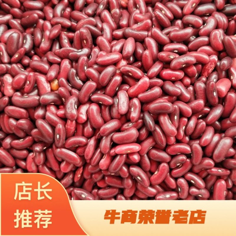 红腰豆质量保证2024年云南红腰豆云南本地红芸豆
