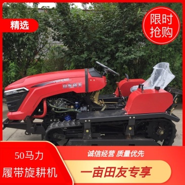 【山东】50马力大棚果园开沟除草施肥多功能履带旋