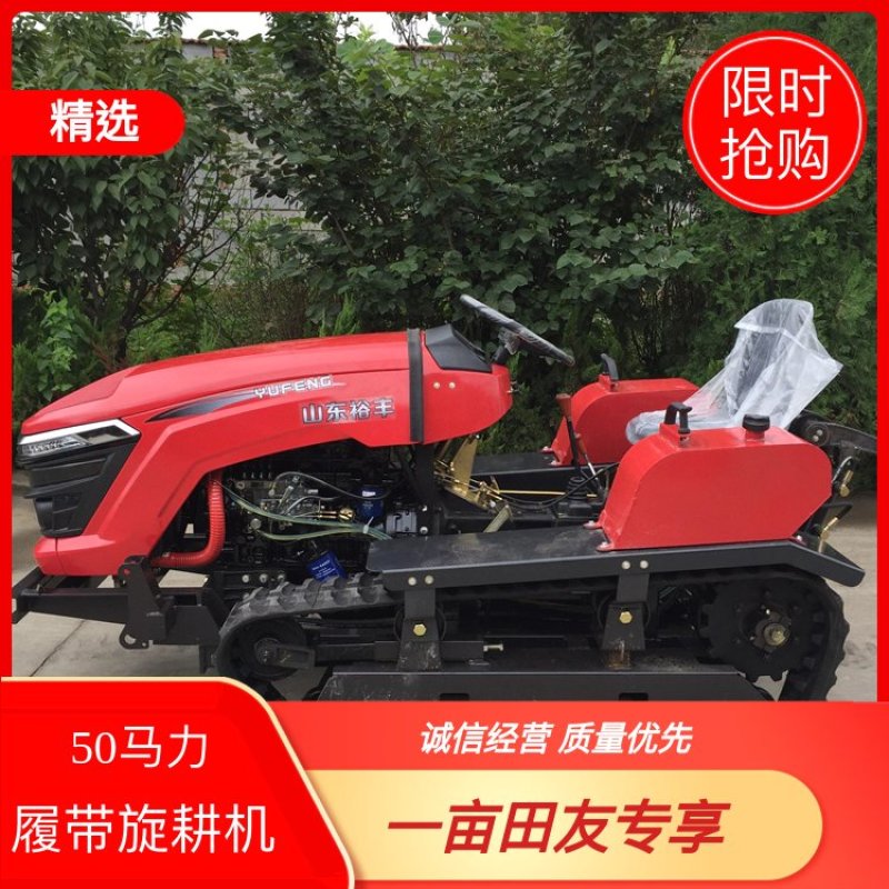 【山东】50马力大棚果园开沟除草施肥多功能履带旋