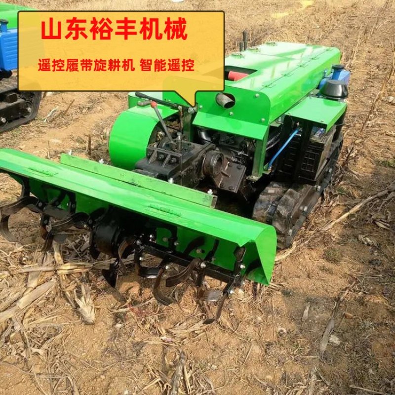 【山东裕丰】遥控履带旋耕机智能遥控履带旋耕机厂家直销