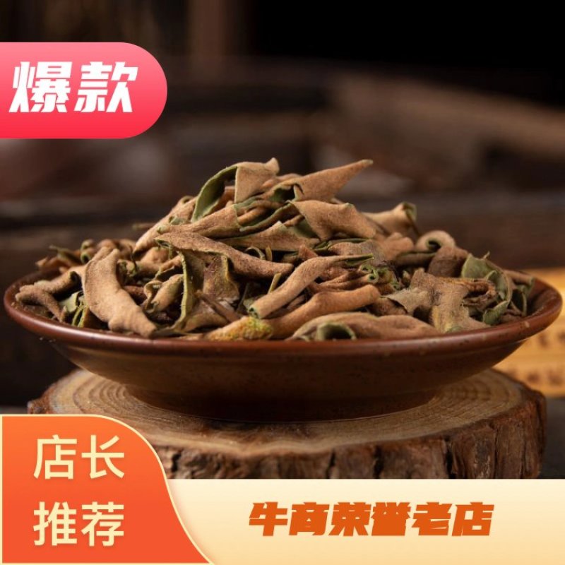 中药材石伟石苇石皮石韦金星草石兰石剑