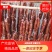 【精选】香肠(麻辣广味)，产地直销，货源充足，品质保证