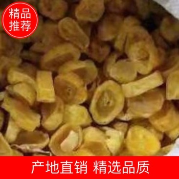农家干土豆片，货源充足，产地直销，精选品质，欢迎选购