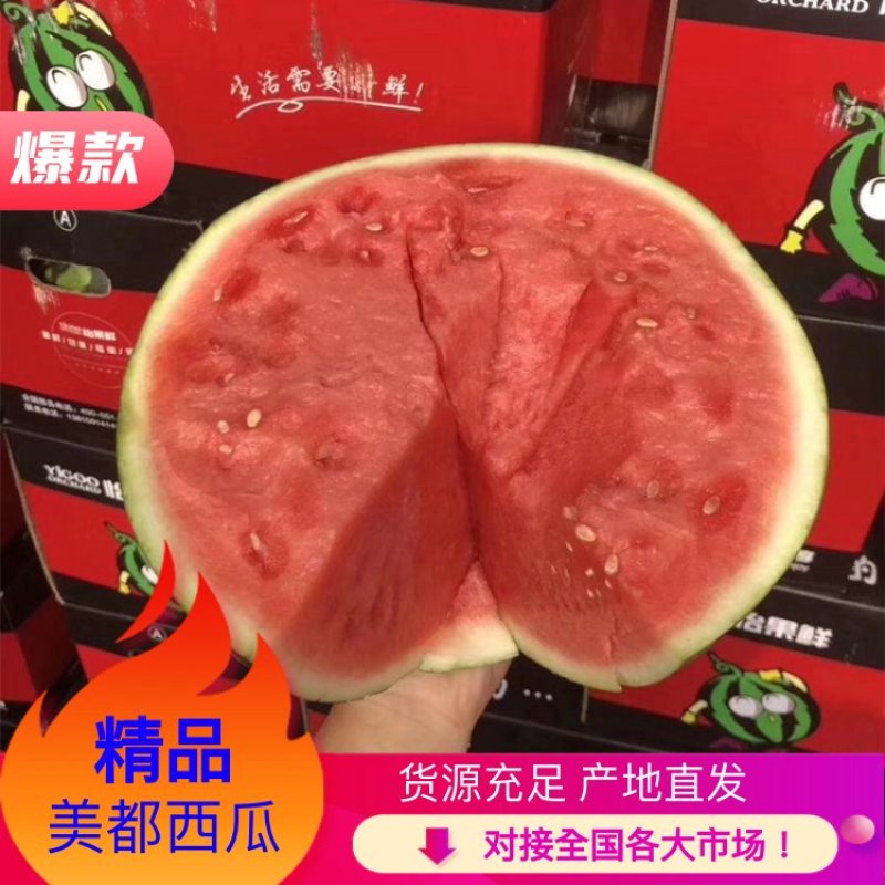 头茬美都西瓜大量上市需要的联系我包上车，质量保证