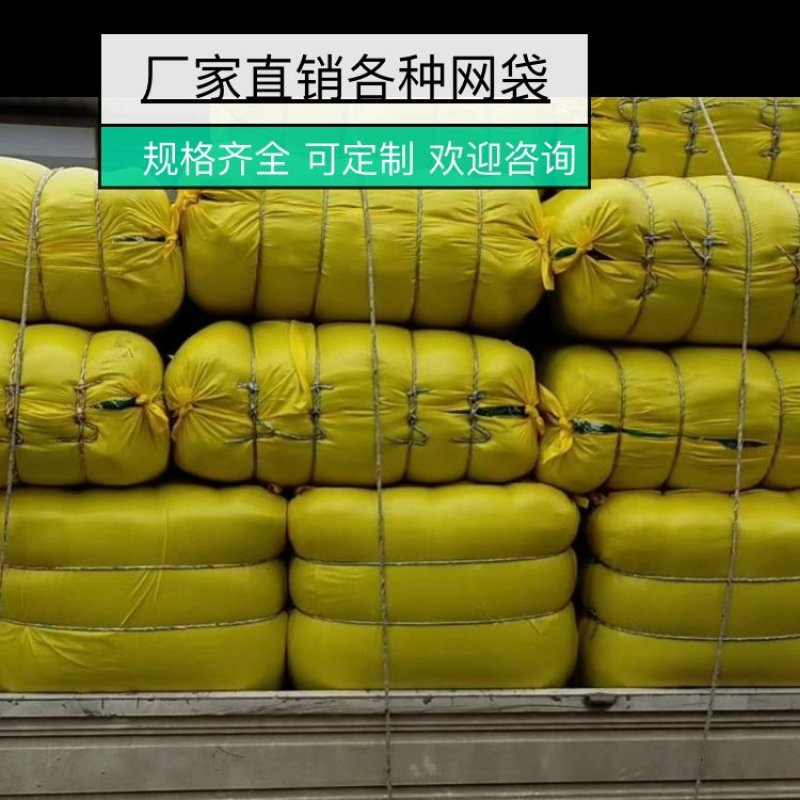 网眼编织袋60-90加密网带厂家直销规格齐全量大优惠