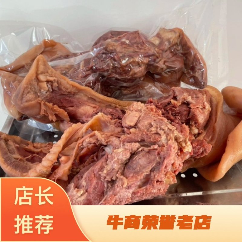 全熟带耳猪头肉一手货源基地直发诚信经营质量保障可视频看货