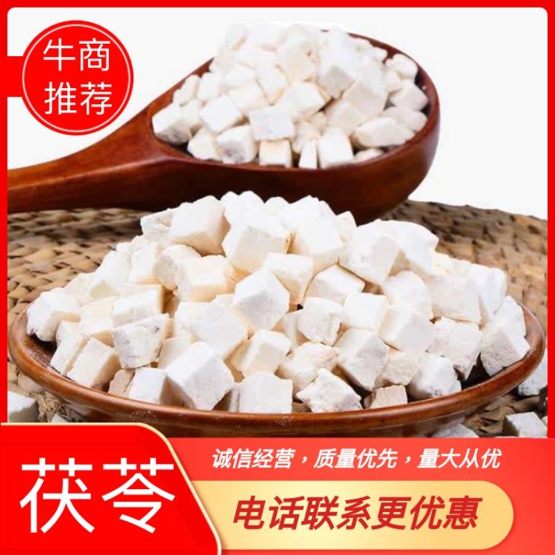 精品纯白茯苓丁原产地茯苓无硫茯苓手工茯苓丁