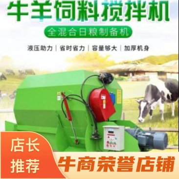 【推荐】山东牛羊饲料搅拌机厂家直销品质保证诚信经营