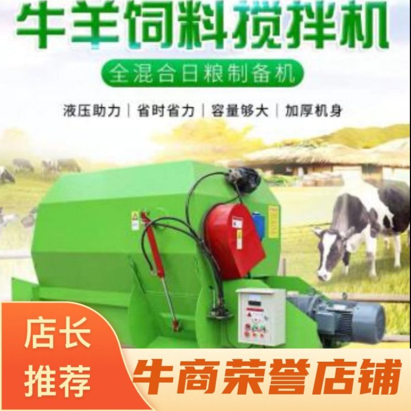【推荐】山东牛羊饲料搅拌机厂家直销品质保证诚信经营