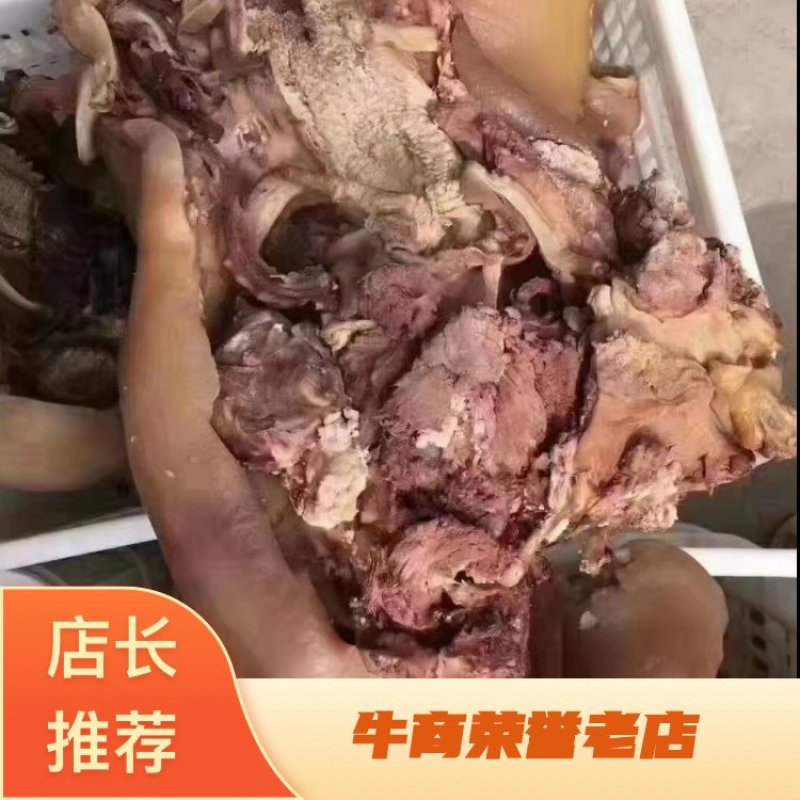 熟牛头肉,货源充足,质量稳定,口感好，色泽鲜亮
